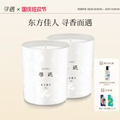 有火寻遇清新淡雅持久留香室内香薰蜡烛卧室淡香生日礼物香氛