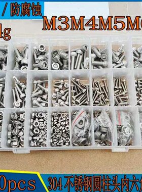 8不锈钢内六角螺丝430平垫头弹pc螺栓内六角0头圆柱垫杯组合s8