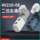 220位C 精工电磁阀4DP4电子082五阀0V21控制 冈田二通气动换向阀