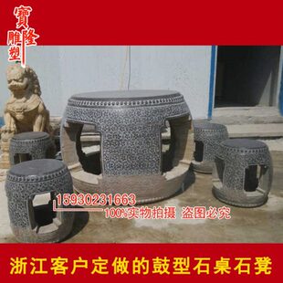 桌子仿古做旧景观石纳石桌石凳卖热福公园石雕摆件庭院青子招财石