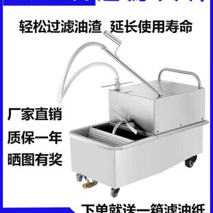 个滤滤炸鸡专用器店店汉堡设备车商用油油专用了油机滤叫鸡鸡排店