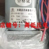 磁 Y1220 6203220直JZ永Y55J电动机流10Z Z220561 622