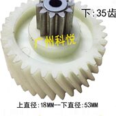 27219盆景3 6PP 27B碎纸机573 23AP438齿轮碎纸机齿轮配件9