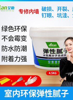 补墙膏墙面修补白色补墙漆裂缝钉眼修复内墙洞防水家用Y弹性腻子