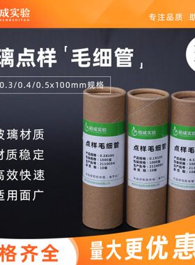 .毛 0管.0样  内10点mm30  细10裕成51筒玻璃支/00.0 长0径4.