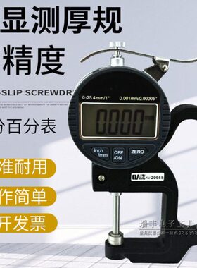 测薄计厚分厚.表100厚度仪./0数显测厚规规0mm25千厚mm10度-0