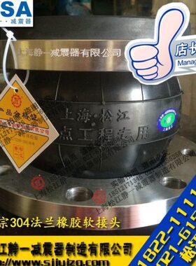 不锈钢法兰T曲绕法兰-避震喉可KX软接头430 橡胶软接头 16