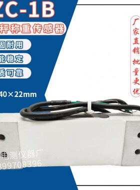 计0-价广测Y測力C称重传感器公斤高精度Z/感应器 原装1电子秤秤8B