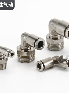 全铜接头L型h直角弯头二通PL气动快插接头外螺纹气管接头