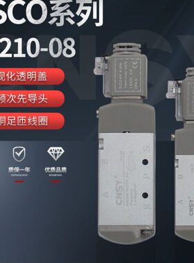 品C位40申工高NS型SC08- O二气动换向阀V21A Y阿斯科五质通电磁阀