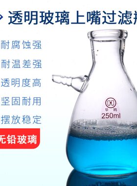 过滤1550瓶上抽漏斗2.5 式10L华瓶鸥具 布滤0 嘴5250100 m 0l