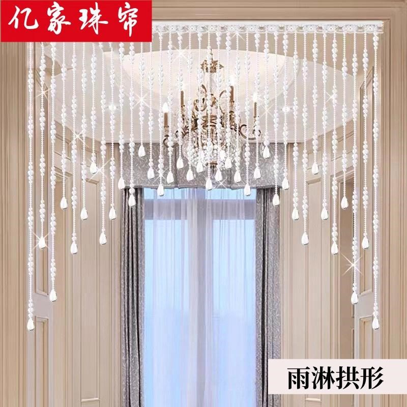 水晶珠帘门帘现代简约q卧室厨房玄关阳台隔断挂帘玻璃雨淋免打孔