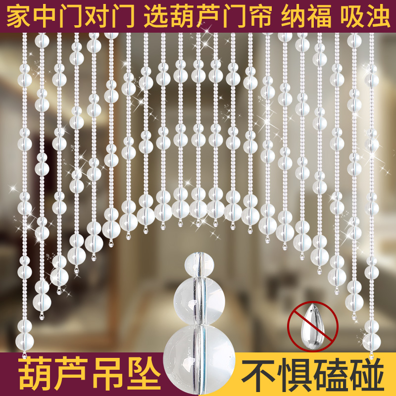 水晶珠帘新款葫i芦门帘卧室卫生间隔断玄关过道挂帘子成品免打孔