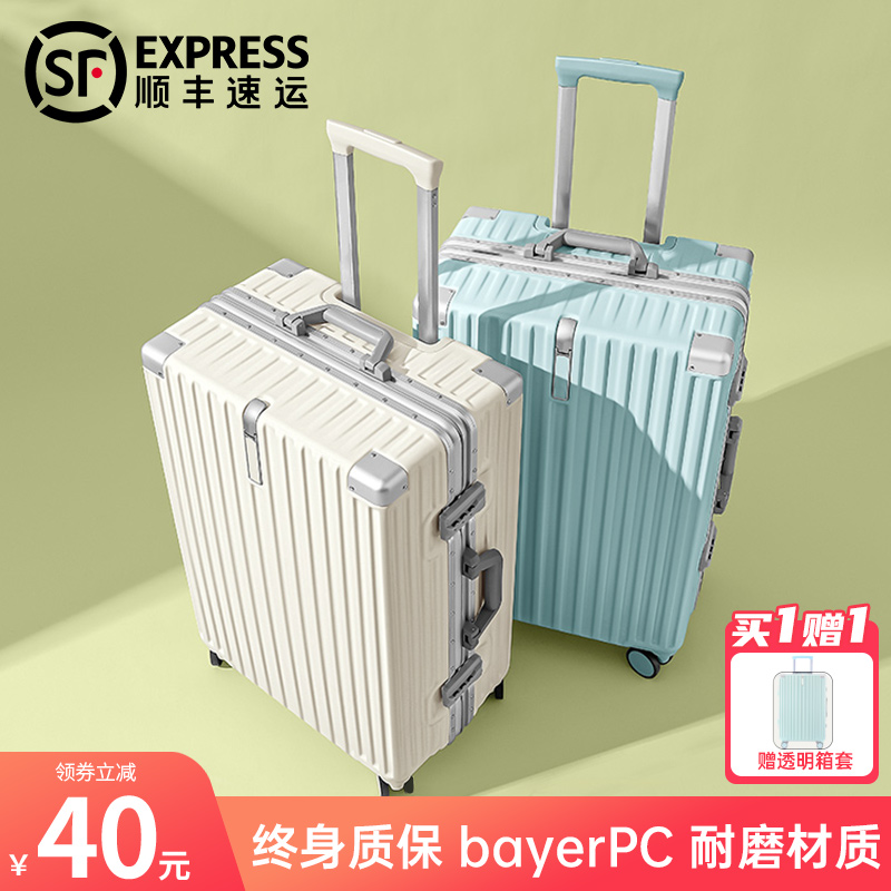 行李箱女2022j新款结实耐用加厚24寸静音万向轮拉杆密码旅行箱子