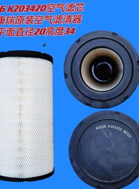 时0空滤空气滤芯02 卡原装26轻代滤清器空气3HH42A滤芯0K203康瑞