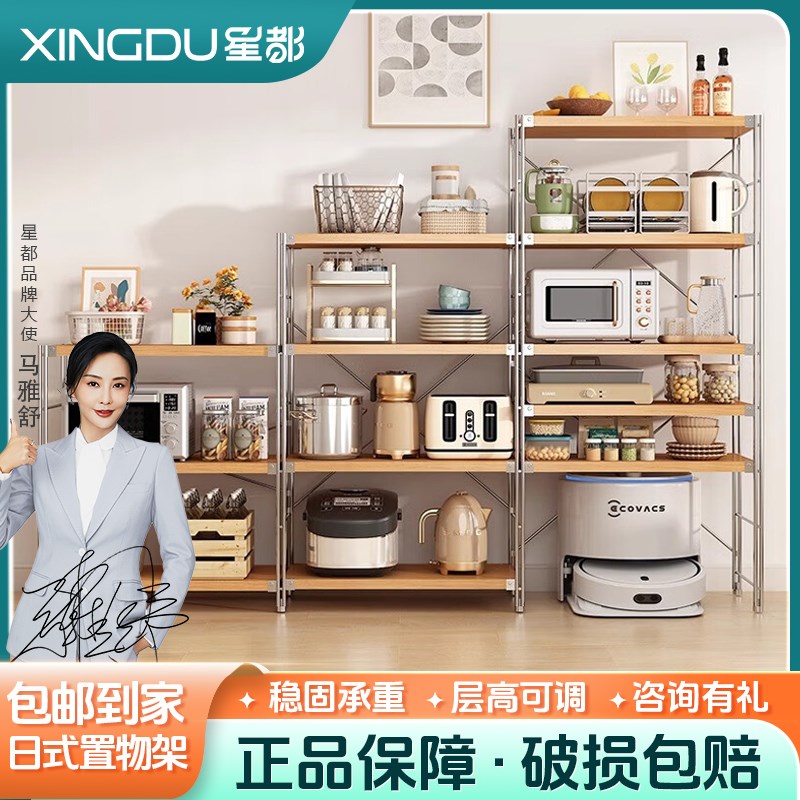 星都日式原木风置物架家r用厨房多层书架客厅落地收纳架简约储物