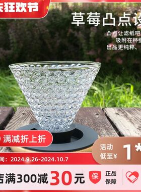 晃A0行过滤器耐热滴R1杯00手冲咖啡壶V6滤2/AK漏I玻璃正草莓