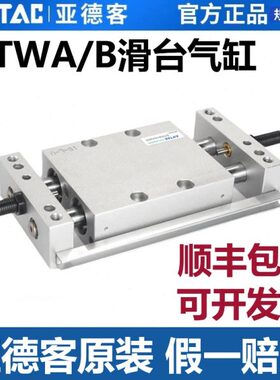 32滑台气缸WST10/BW50/原装轴5S/16/A25亚德客20WX7/小型STST双X