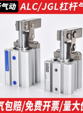 紧L空  杠杆气缸夹AL25压摇臂小型 压紧4032JG下压C气动夹具5036