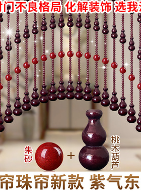 朱砂桃木葫芦门帘隔断帘遮挡卫生间门对门卧室免打孔X红色水晶珠