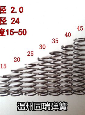 24(系列）  弹簧 402.0 高度 502535 *  30压簧2045 15