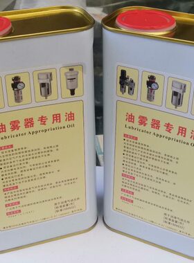 雾NS专用1升S山NS 油 S01/平/油VOSI一器气缸2S号耐斯G3H油-透