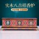 摆件线香绘八吉祥瑞物卧薰炉用实木茶道合金彩炉室内烧盒香插桌面