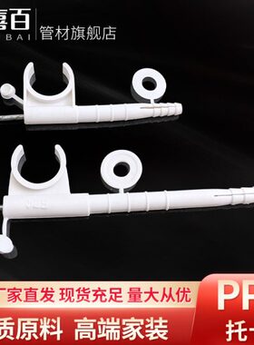 高20加高25管卡6分4分型托卡F加长材墙32PPR水管管夹固定1 温寸卡