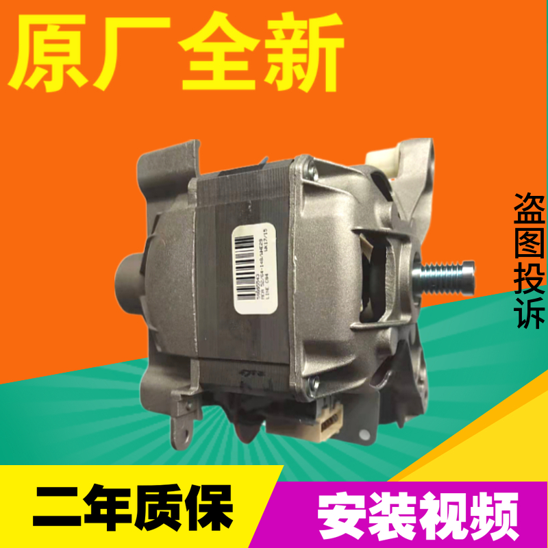 原装惠而浦海信滚筒洗衣机电机WFS1065CW/CS 1066CXW串激马达配件