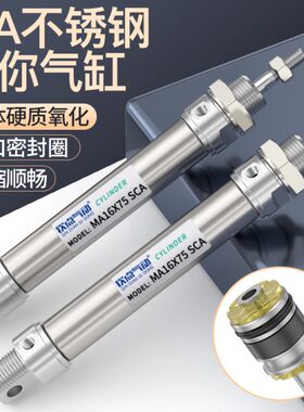 *2032150MA125/*磁/*0带气动不锈钢迷你气缸54012*16S小型/75*250