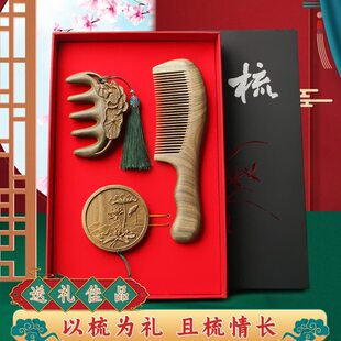 美兮刻字定制女士长发绿檀实用送女朋友生日礼物木梳子梳子礼盒装