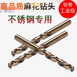头直柄专用转钻头14-金属钻2含钴不锈钢mm孔麻花钻头铝合金铁角铁