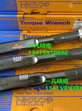 -X15N25头日CL 2M0MX1X1东CL可换-扳手 D-50N50DDCLMHHHN