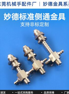 金10连接杆牙支架具真空吸盘机械手螺配件固定12L底座M妙德侧通-/