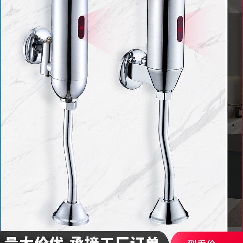 挂墙式便斗感应器自动男小便池冲水阀明装M厕所冲水器小便器冲洗