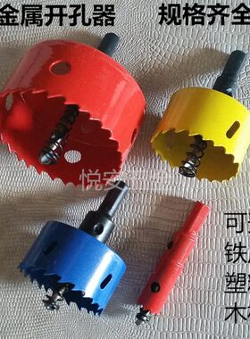 02铁板木材//10150塑料220/8扩孔钻mm020M4开孔开孔器70双0-金属