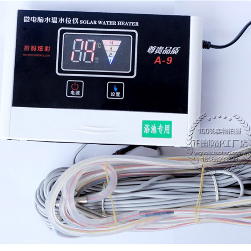 浴池宾馆水温水位显示仪表v器浴室澡堂水箱四芯水线线材单卖包邮