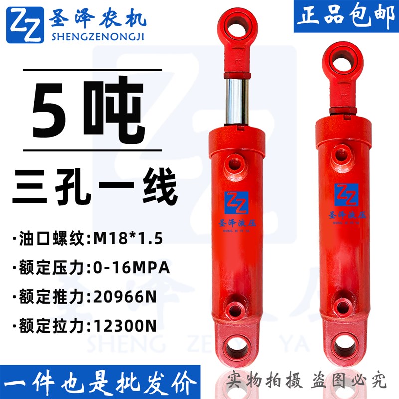 5吨液压油缸液压缸油顶三孔一线 侧油口小L型双向升降三点一线同