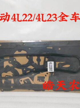 动源莱包多盖动修垫大4L缸23莱 柴油机全22车垫动配件华4L罩/莱