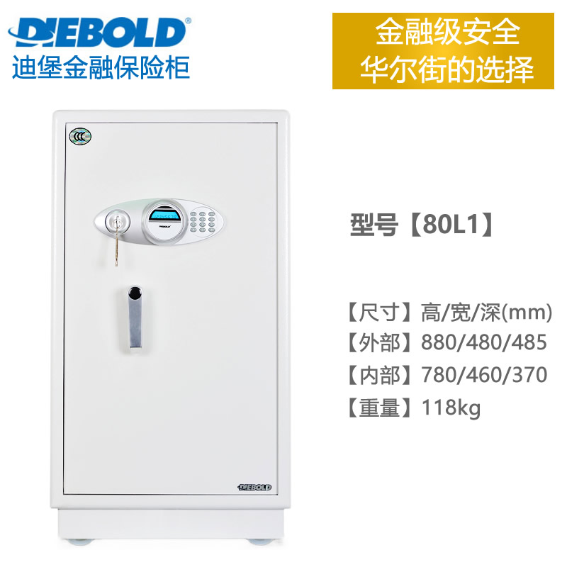 美国迪堡保险柜办j公室 家用保险箱全尺寸3C认证全钢百年经典系列