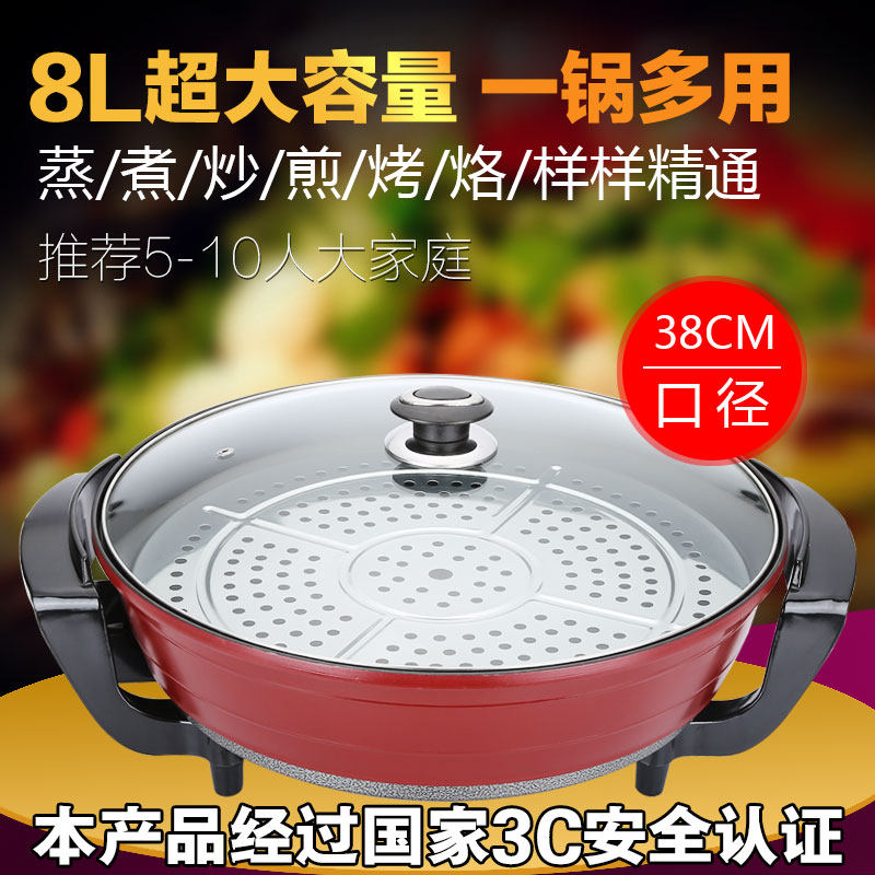 正品星箭特大韩式多功能电热锅电火锅电炒锅K烙饼烧烤锅电蒸锅40C