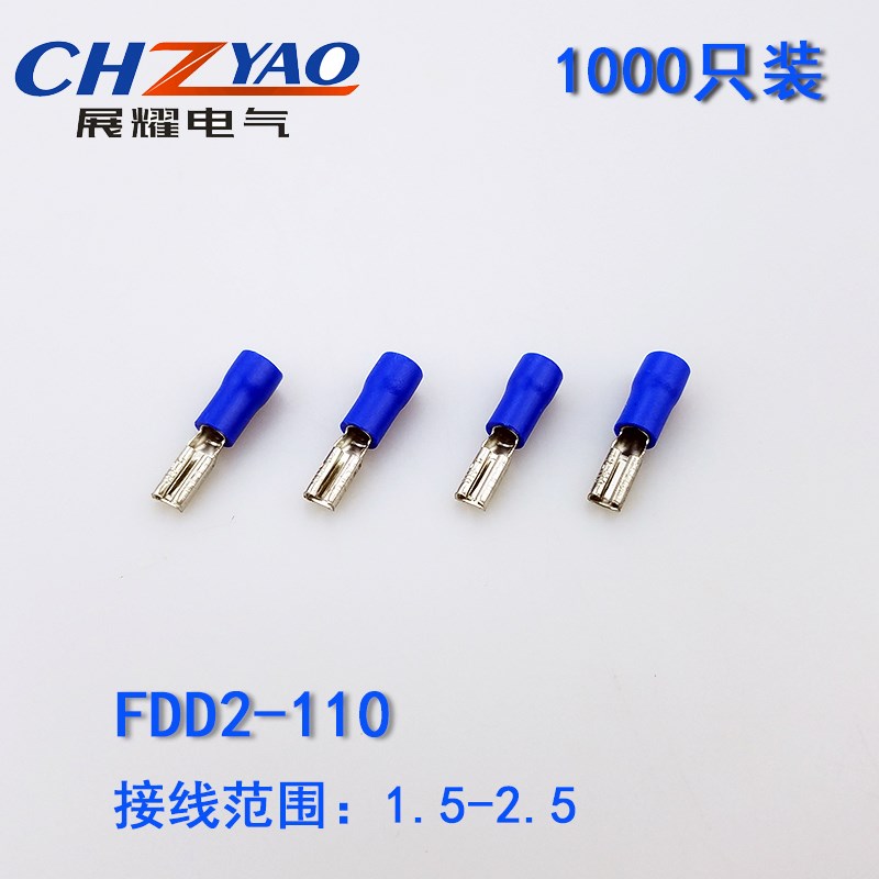 FDD2-110冷压接线端子 2.8插簧线耳线鼻M子母预绝缘端头 1000只