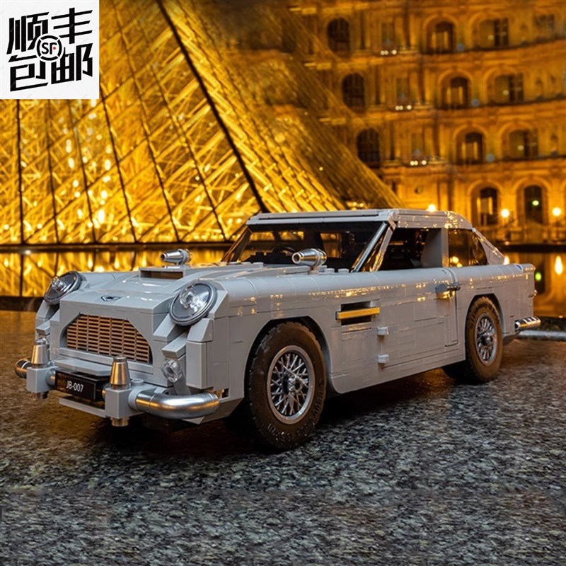 阿斯顿马a丁DB5赛车模型邦德座驾007跑车汽车拼装积木玩具男孩礼