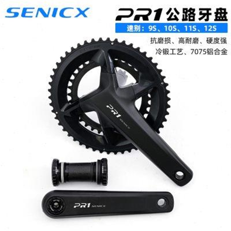 SENICX驭勇PkR1公路车双盘牙盘DUB轴心自行车超轻中空一体曲柄中