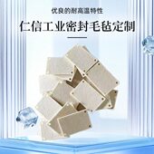 羊毛毡条毛毡除尘垫片耐高温毛毡防潮定制纯工业毛毡密封圈羊毛毡