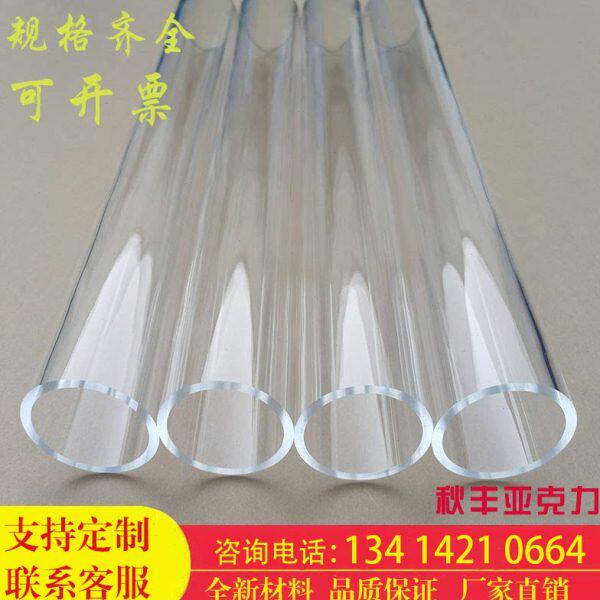 水族亚克力管管塑料管鱼缸透明MM圆管圆柱A空心形P管有机玻璃定制