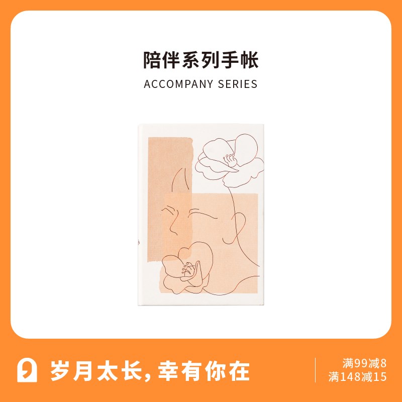 言仓文创陪伴系列l笔记本送男女学生记事手账本子文艺精致创意礼