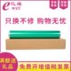 亿维C70 CL0 C适用7020D柯尼卡美能达P感光鼓芯复印机760CC10