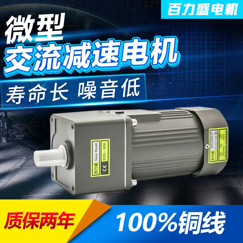 90W120W140W380V齿轮220wV调速电机/减速变频电机 5IK120GU-CF烧