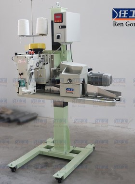 高速自动供油封口缝包机DSu-9C肥料化工肥牛皮纸袋塑编内膜自动化